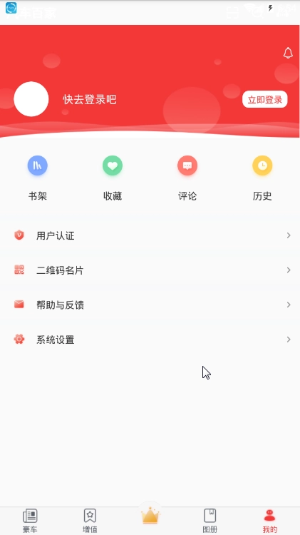 汽车百家图3