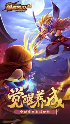 勇者传说2暗黑崛起图6