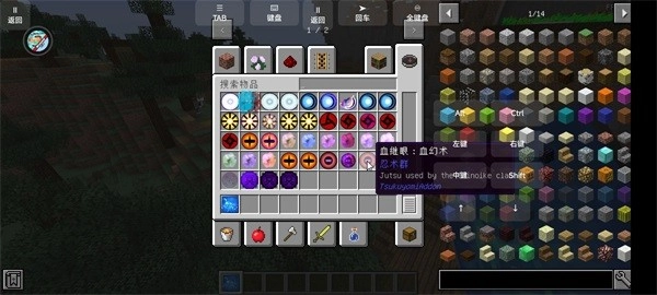 我的世界火影忍者模组手机版图1