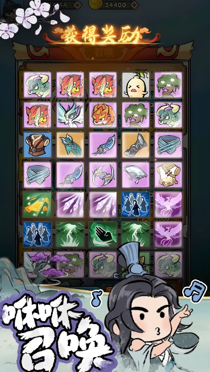 咻咻封神游戏图2