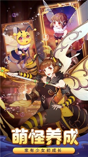 消除萌怪大作战图2