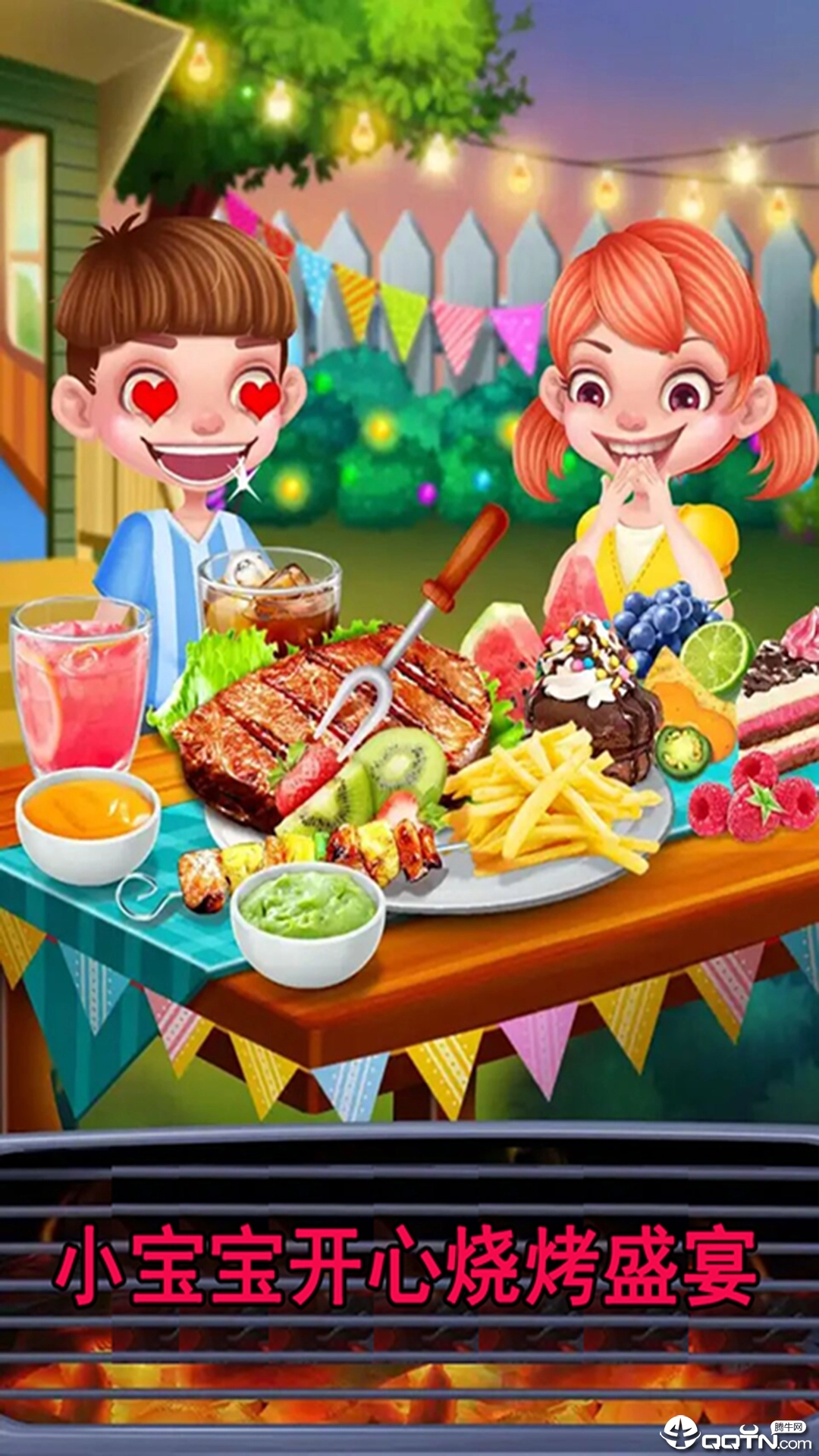 小宝宝开心烧烤2