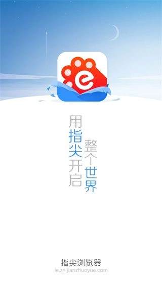 指尖浏览器图4