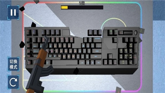 解压砸键盘截图2