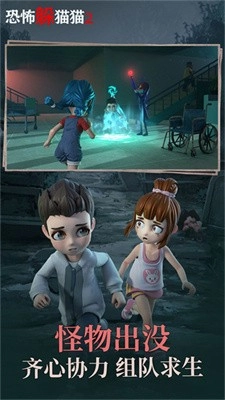 恐怖躲猫猫2游戏汉化版(2)