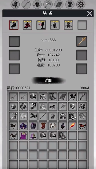 影子三國傳最新版圖2