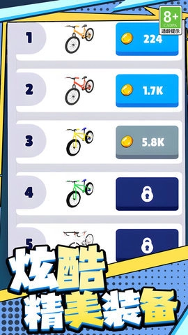 急速飞驰冒险游戏手机版(1)