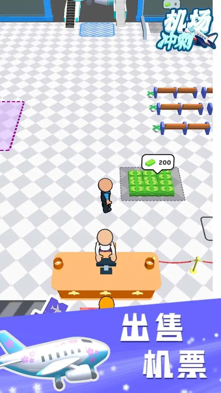 机场冲刺游戏(3)