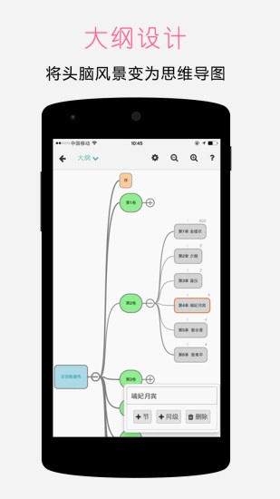 壹写作手机版图2