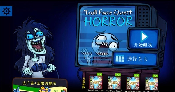 巨魔怪谈中文版图1