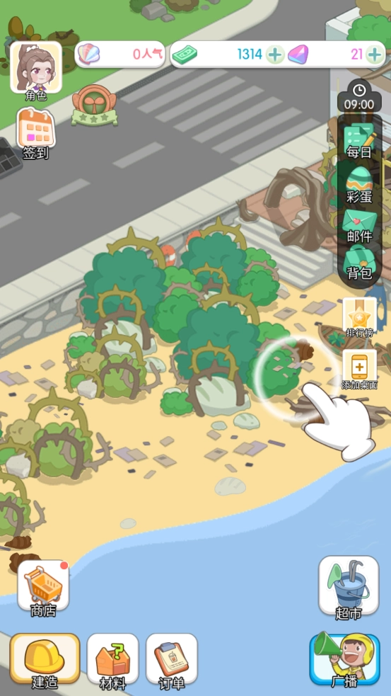 荒島大作戰(zhàn) 圖1