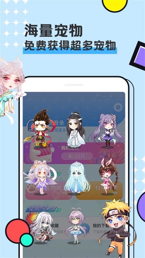 图图宠物免费版图5