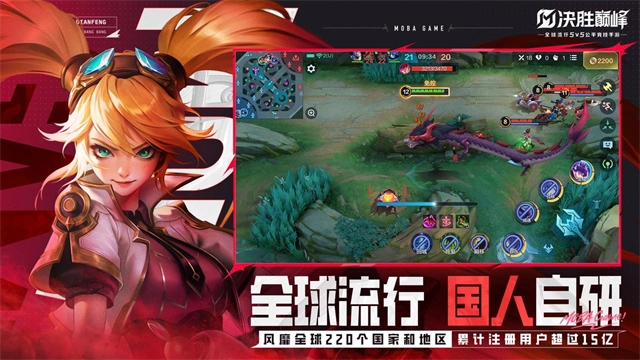 决胜巅峰2025最新版