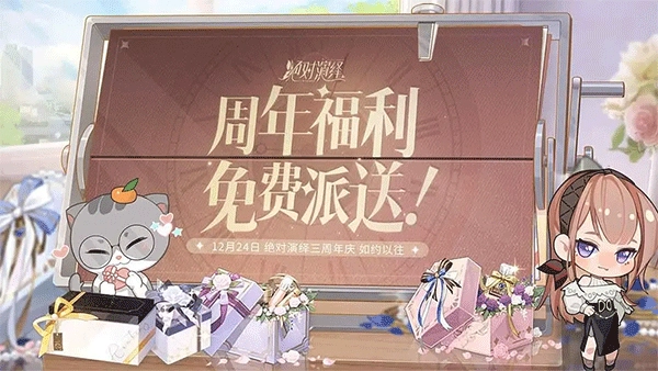 绝对演绎最新版图1