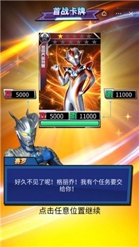 奥特曼卡牌大师图4