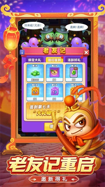 随机冲突土豆英雄游戏图4