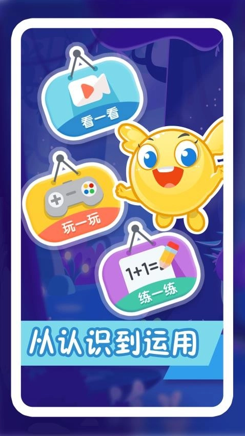 纷课幼小数学图3