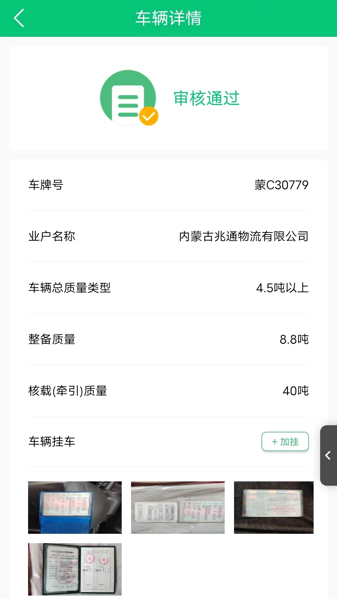 超运通图2