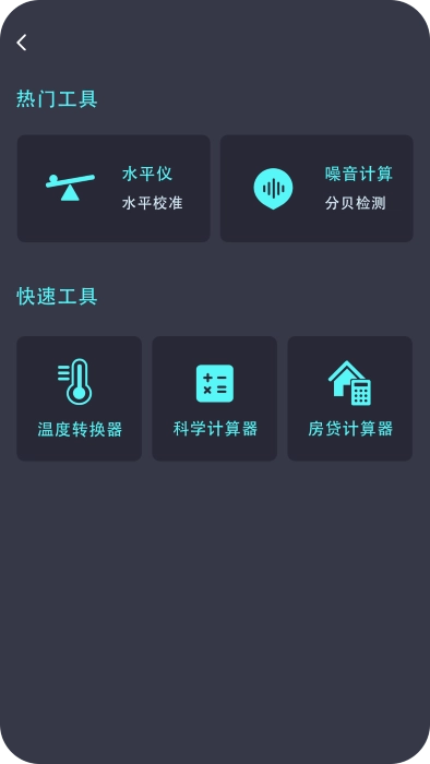 身高测量仪图1