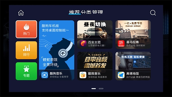 车必装市场最新版图3