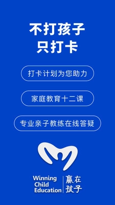 赢在孩子图4