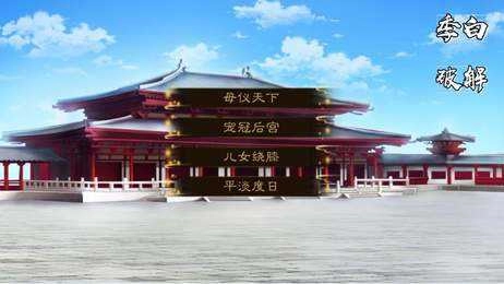 嫡后计划金手指2026 清软图4