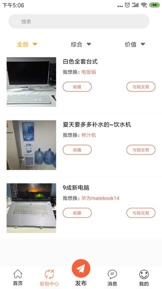 换吧图1