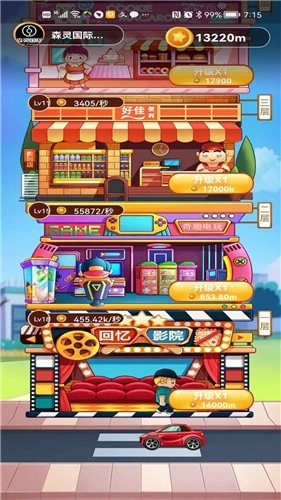 盖楼大佬红包版(1)