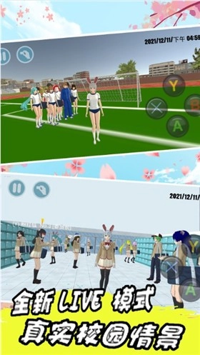 樱花校园毕业礼图2