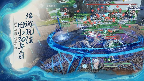 蜀山初章正版截图0