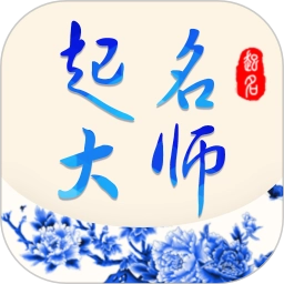 起名大师