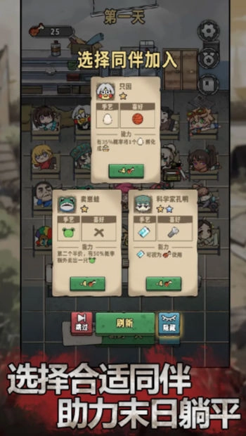 末日也躺平2026(2)