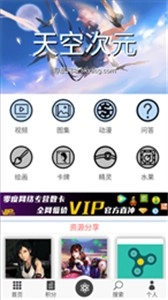 天空次元3