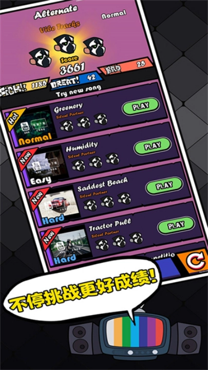 节奏对战最新版图3