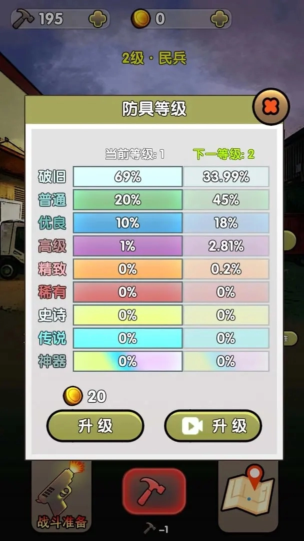 弹壳末日小队手机版(3)