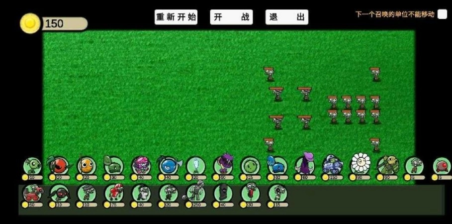 植物大战僵尸GA版