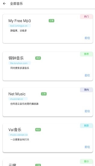 极乐音乐最新版图4