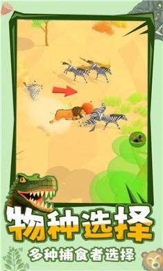 模拟丛林动物图3