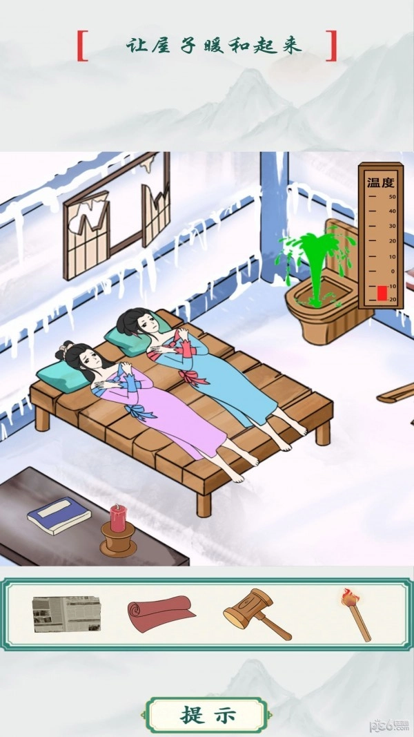 改造出租屋最新版截图0