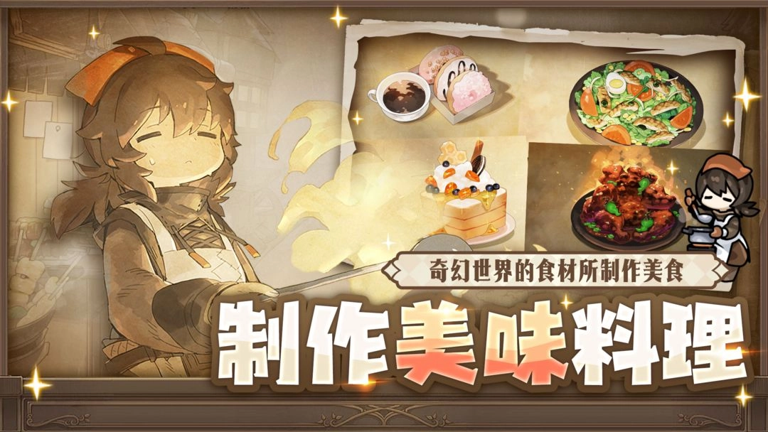 勇士食堂最新版图3
