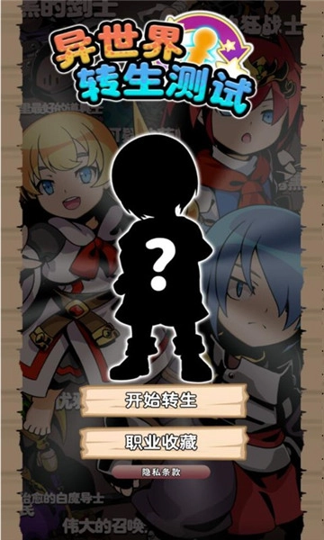 异世界转生游戏图4