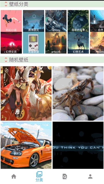 主题壁纸精灵(2)