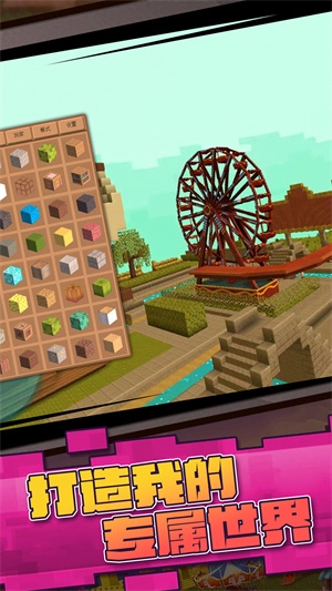 真实开放世界模拟图5