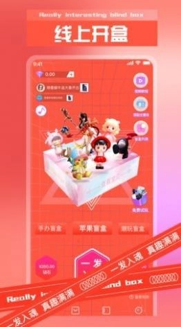 真有趣盲盒图1