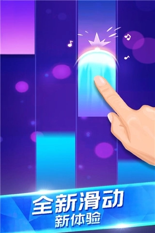 钢琴独奏大师游戏图1