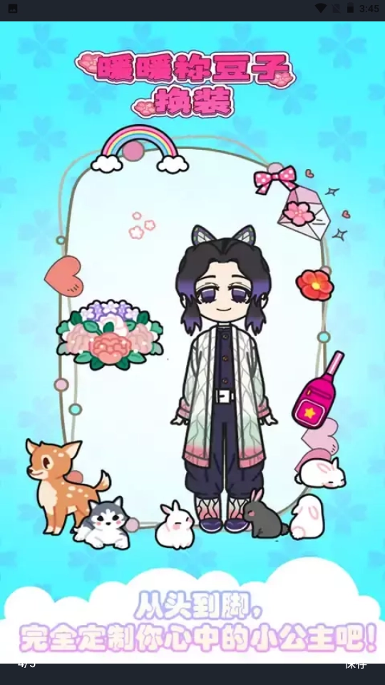 祢豆子时装秀图1