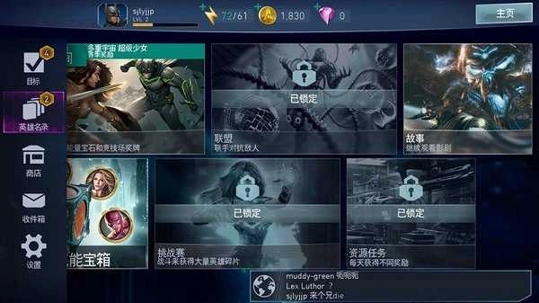 不义联盟2手机版