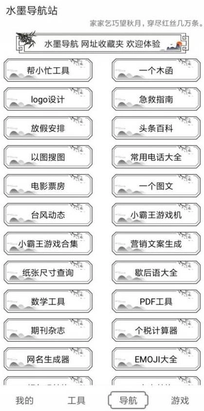 水墨工具箱手机版-图3