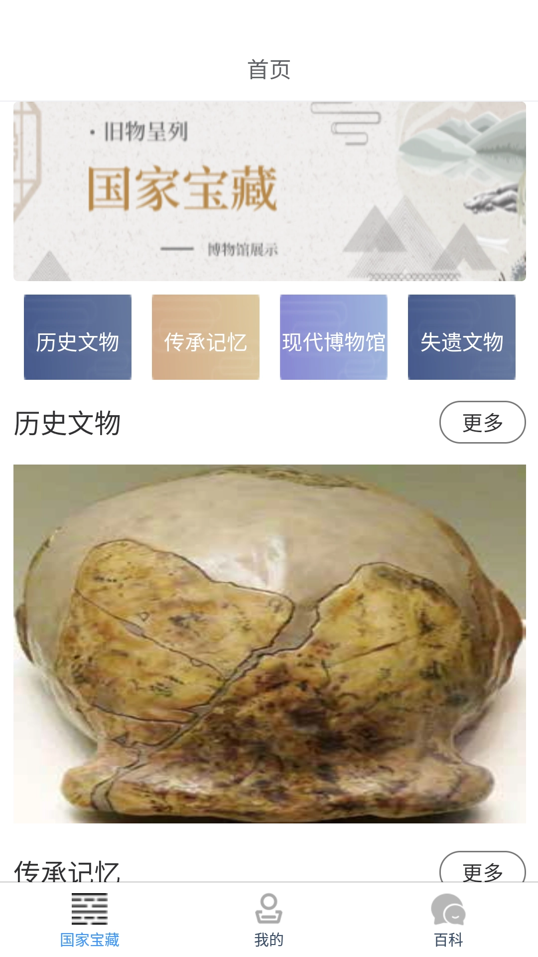 乐答百科历史图2