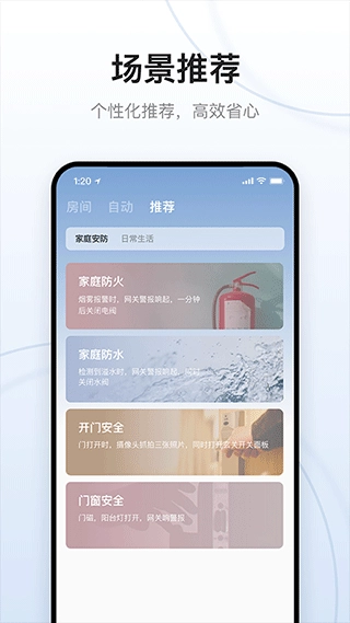 云邻e家图1